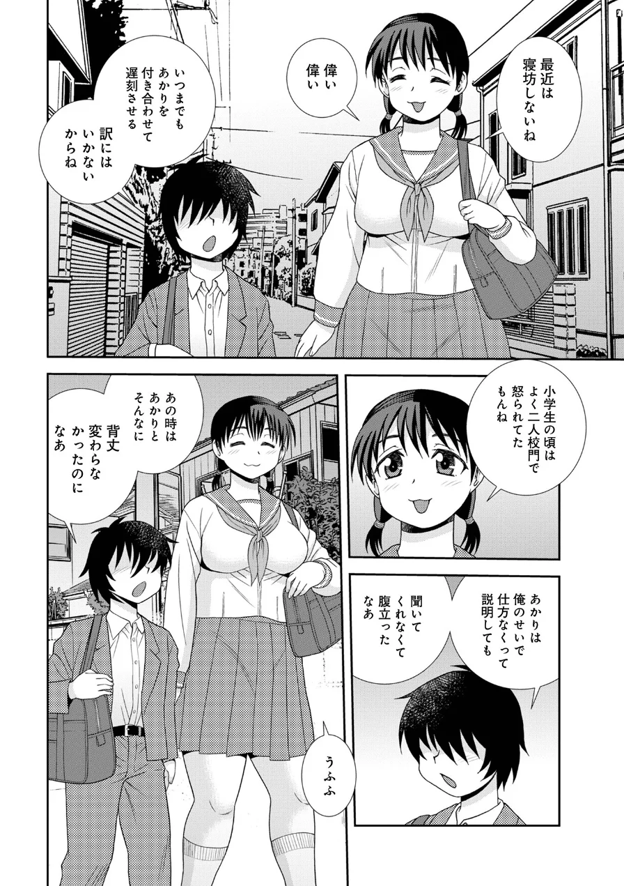 WEB版コミック激ヤバ！208 試し読み 12ページ