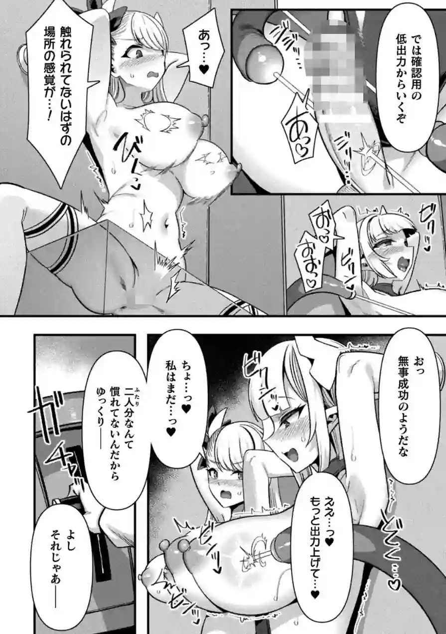 ギルドを追放されたダンジョンマスターがエロトラップでハーレムを作るようです（単話） 試し読み 6ページ