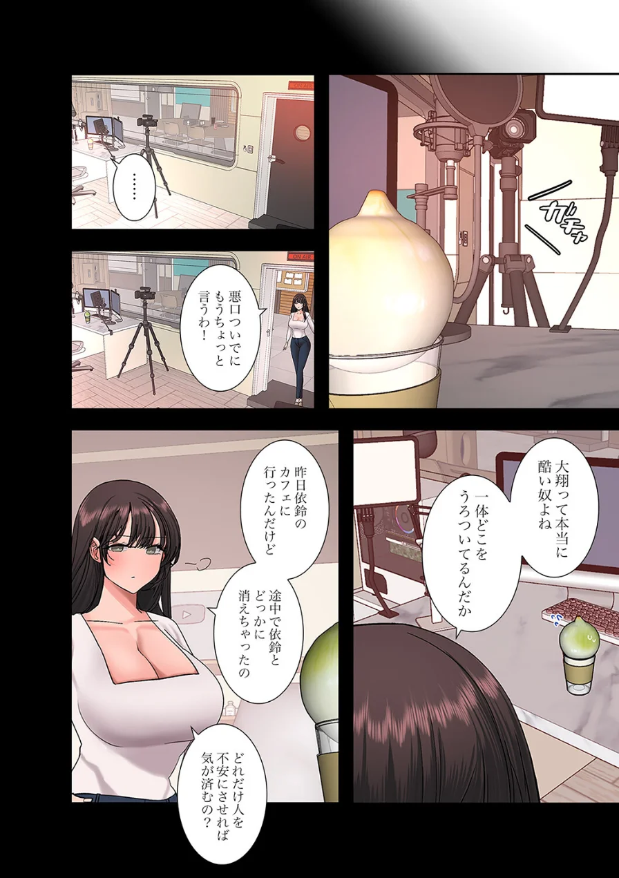 ハメて、サカって、ワカらせて【デジタル特装版】【FANZA特装版】 試し読み 18ページ