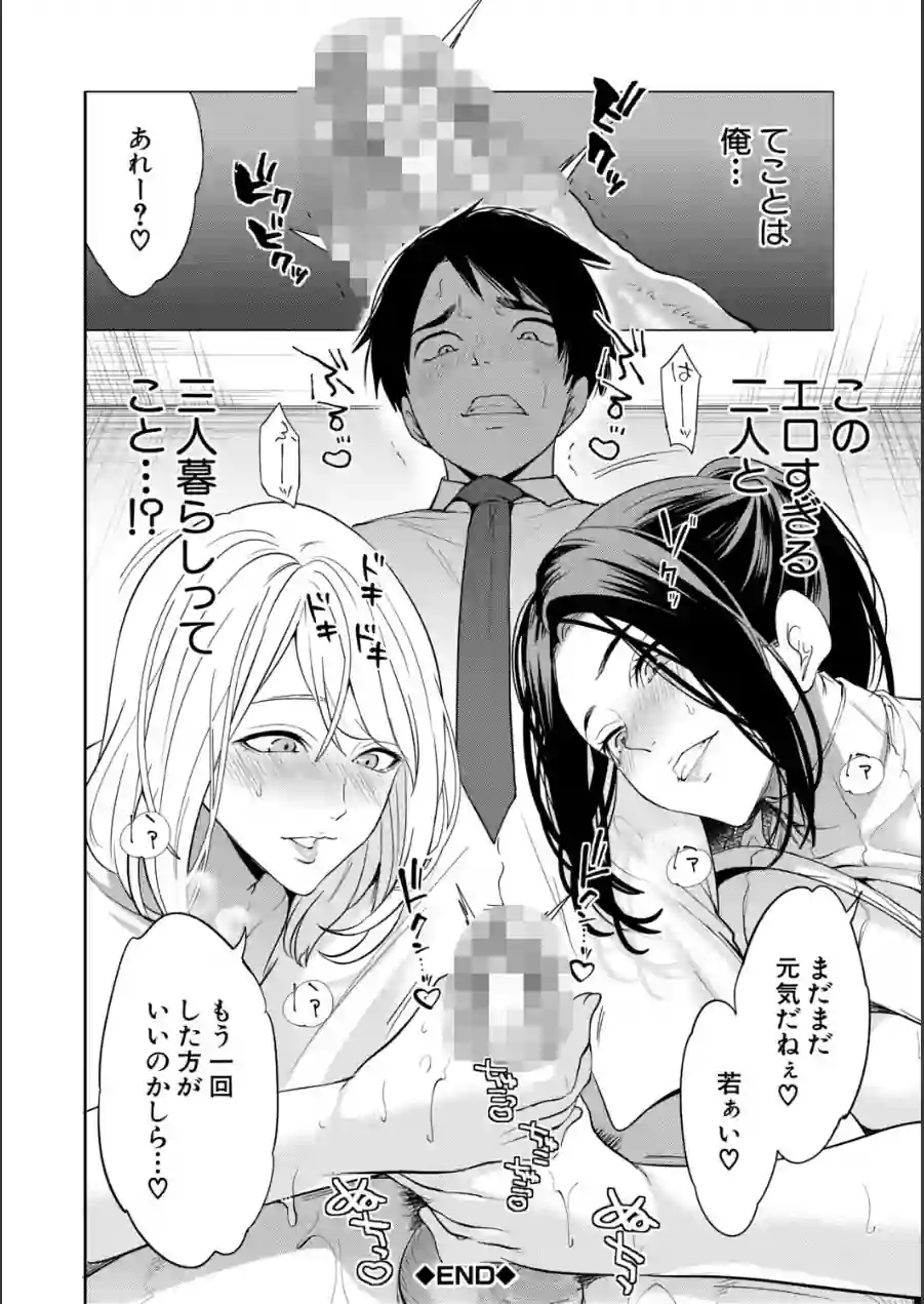 エロママ 試し読み 42ページ