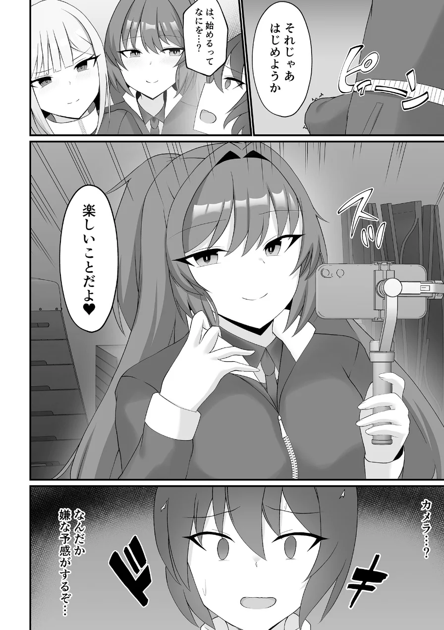 盗撮がバレた結果、一軍ギャルとヤれました 〜キモ男子を徹底的に懲らしめます〜【FANZAブックス限定版】 試し読み 21ページ