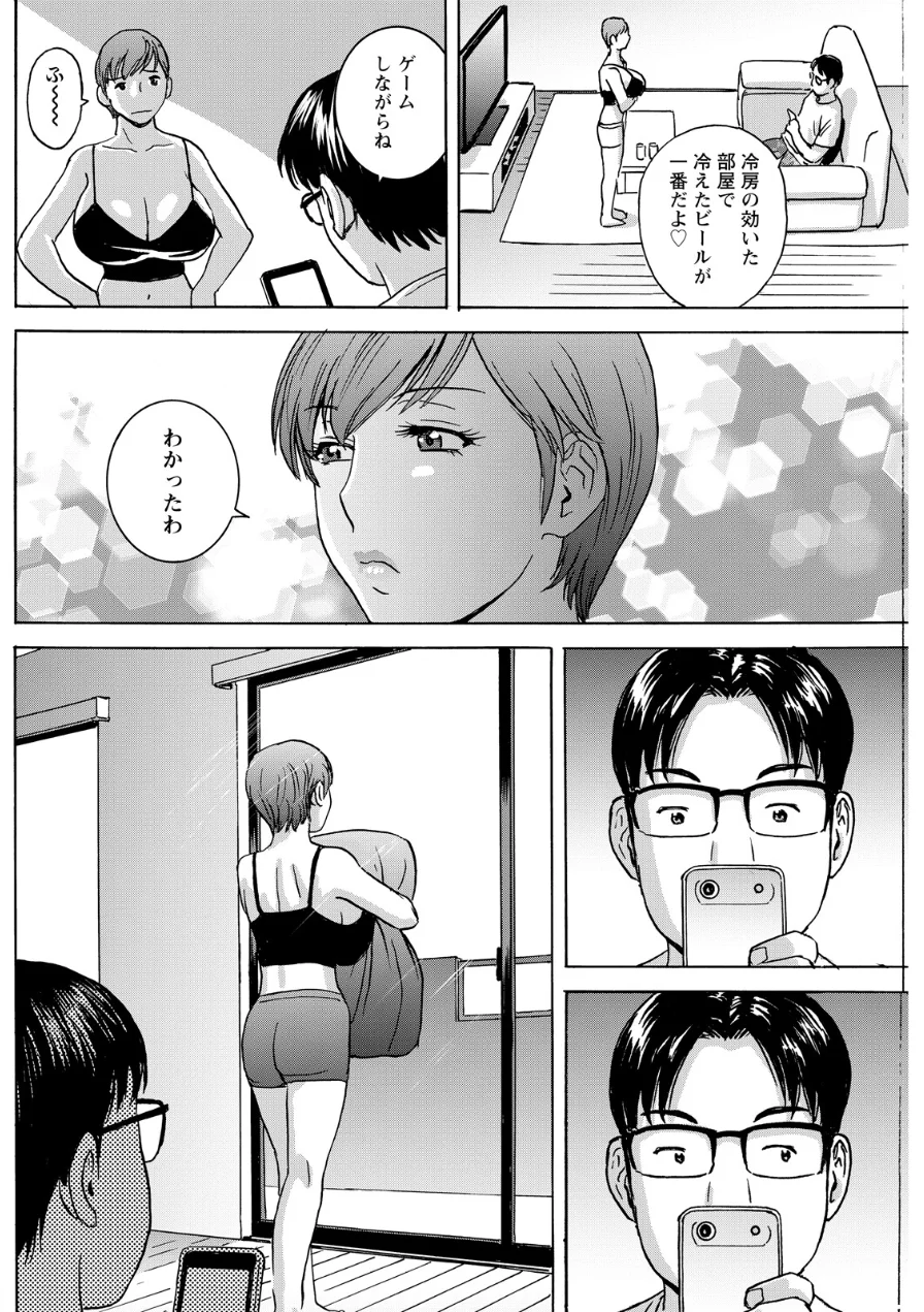 アクションピザッツ2026年10月号 試し読み 24ページ