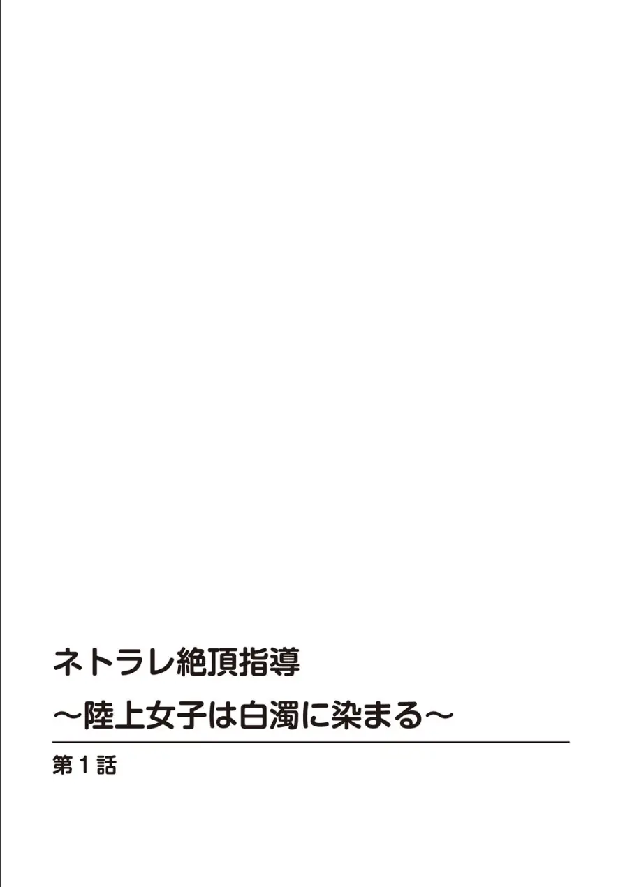 メンズ宣言 Vol.141 試し読み 4ページ