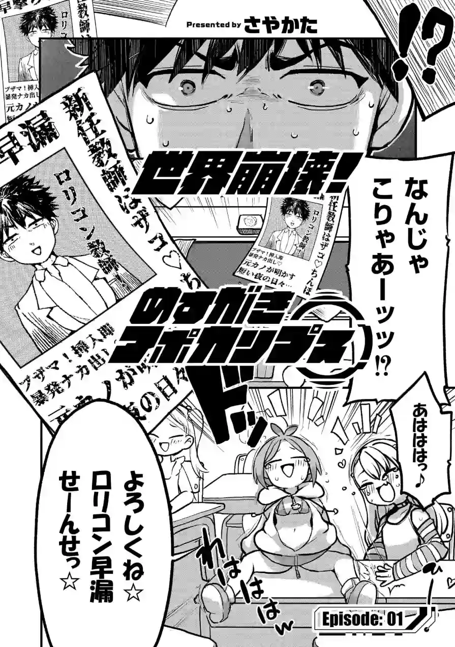 コミックカイエンVOL.33 試し読み 7ページ