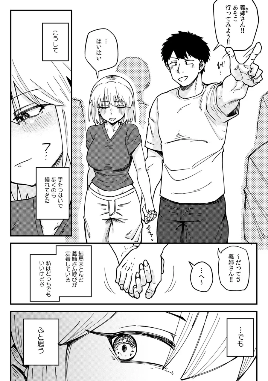 押しに弱い姉さんは土下座一つでヤらせてくれる【R版】（単話） 試し読み 3ページ