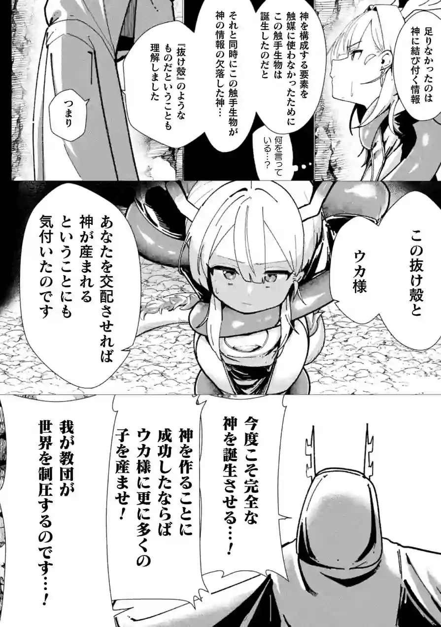 無漏麒麟様のうろうろ【単話】（単話） 試し読み 6ページ
