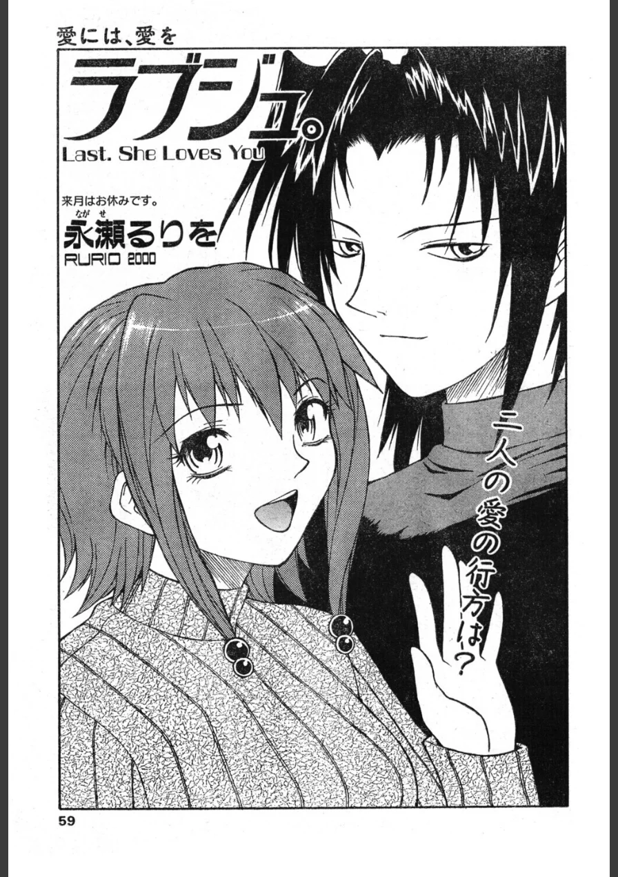 ラブジュ。（単話） 試し読み 1ページ