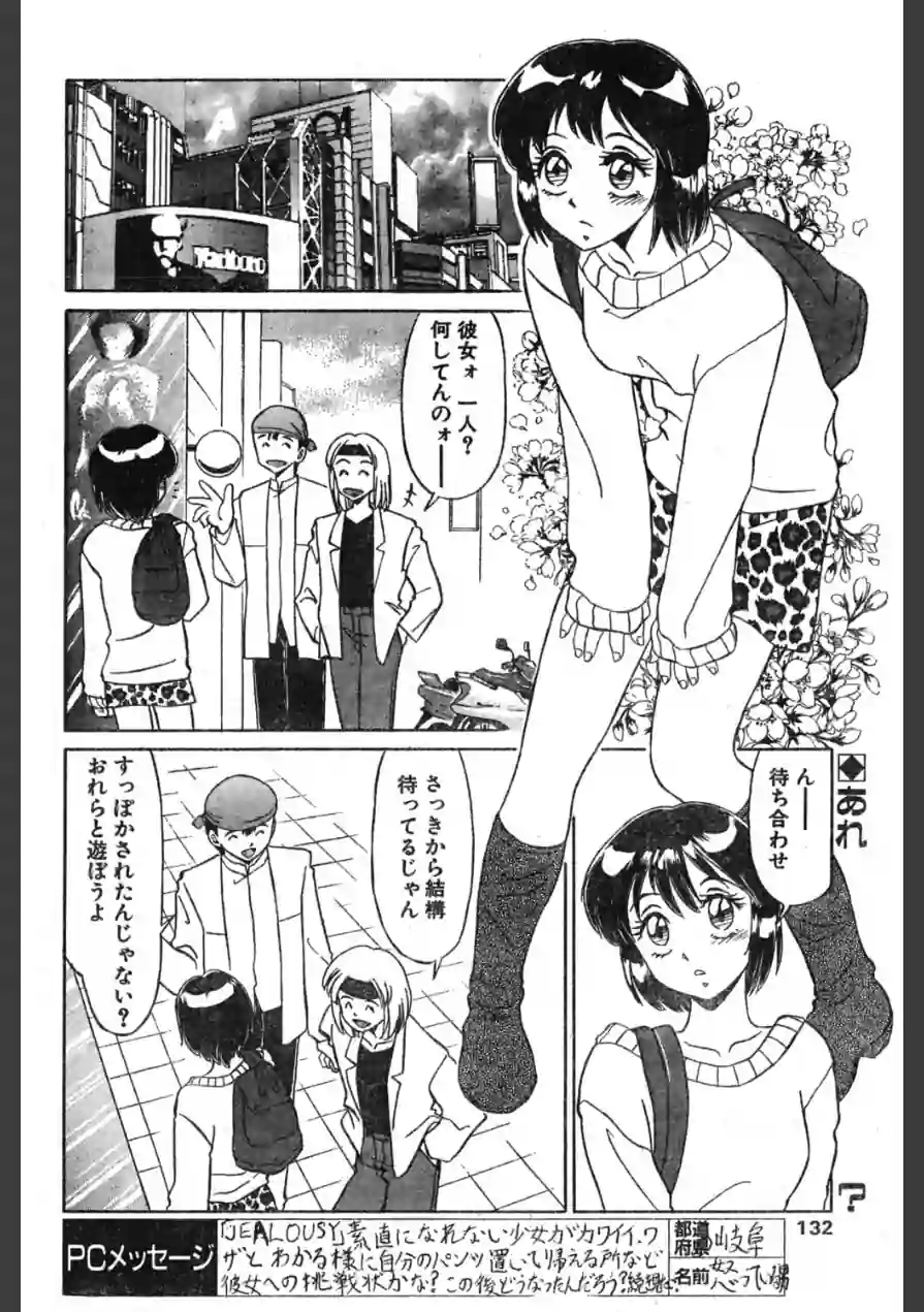 キライ・スキ・キライ（単話） 試し読み 2ページ