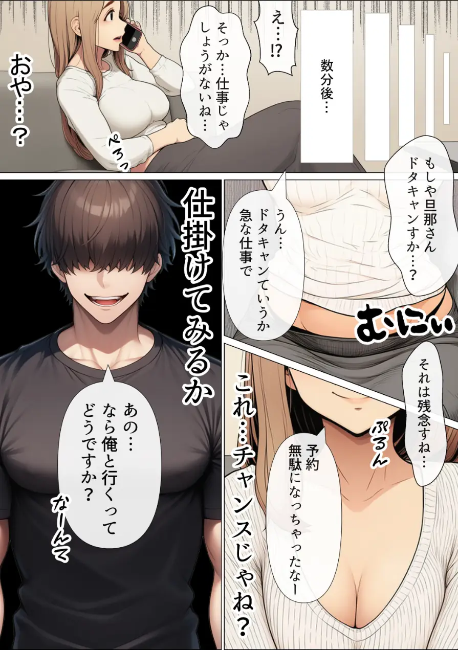 奥手のふりしてNTR成功！隣に住んでる美人主婦（34）は案外チョロかったw【棒消し修正版】 試し読み 8ページ