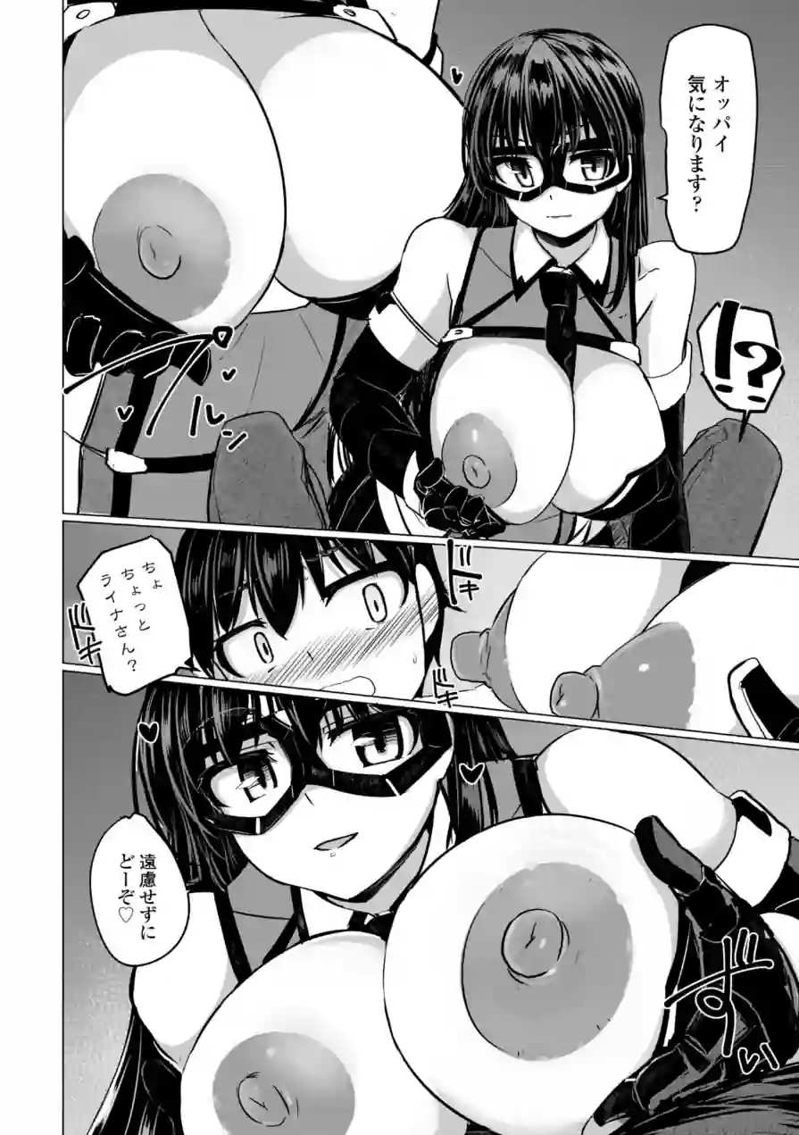 科学闘姫シルバーライナSG【デジタル版】 試し読み 12ページ
