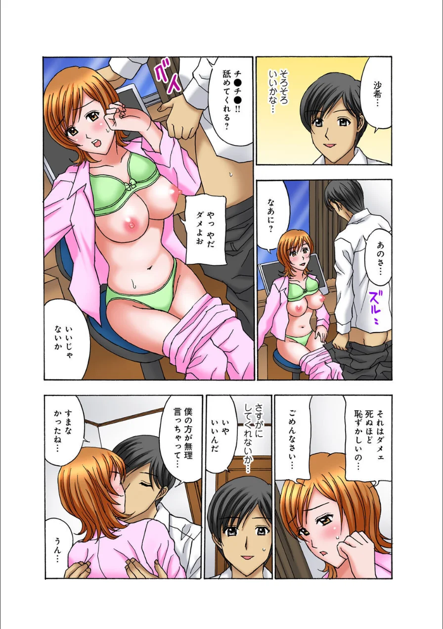 メンズ宣言 Vol.144 試し読み 9ページ