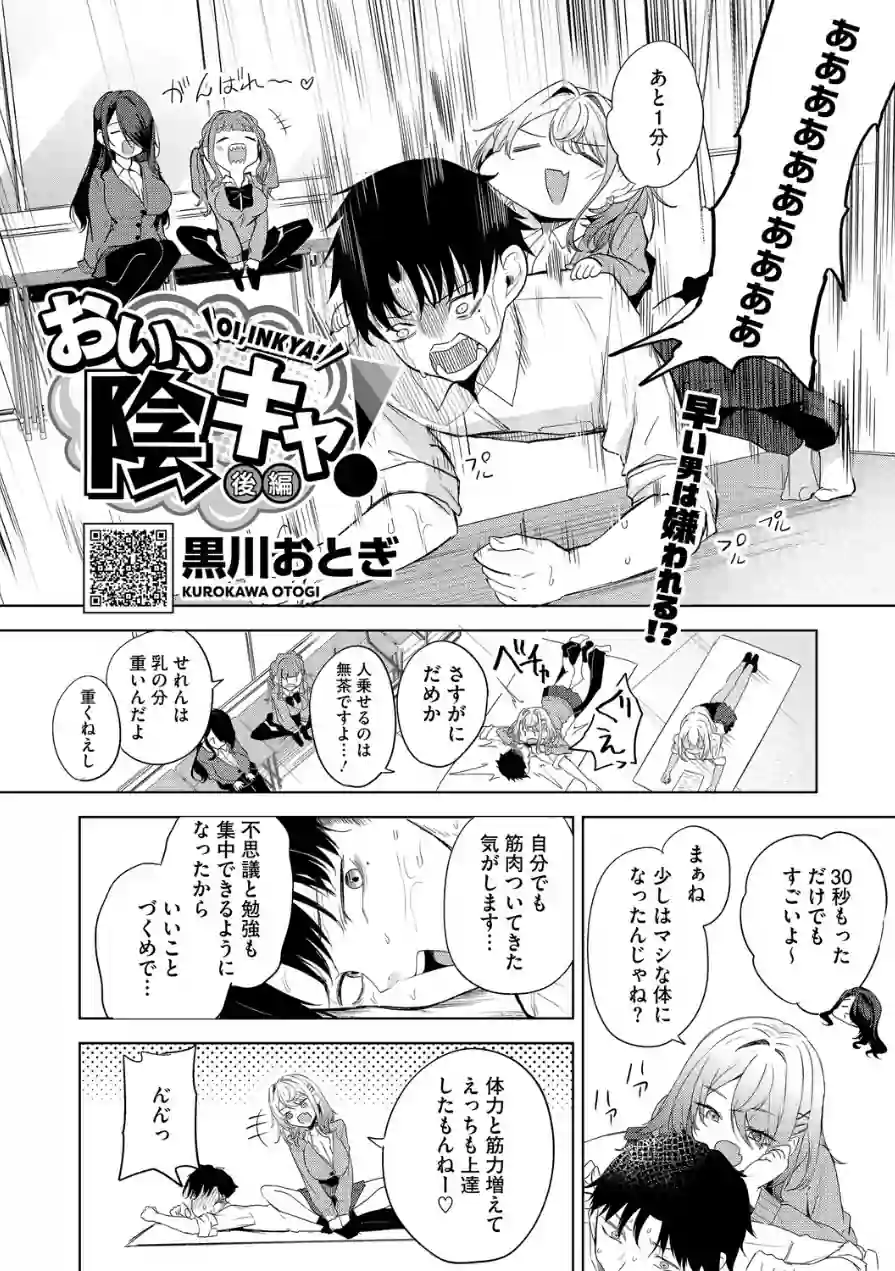 コミックホットミルク2026年05月号 試し読み 8ページ