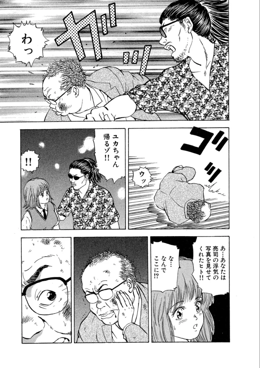 ア・ソ・コ【増量版】 試し読み 9ページ