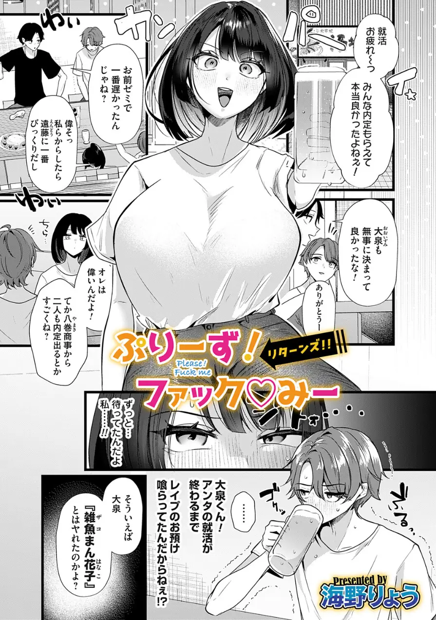 コミックマグナムVol.204 試し読み 3ページ