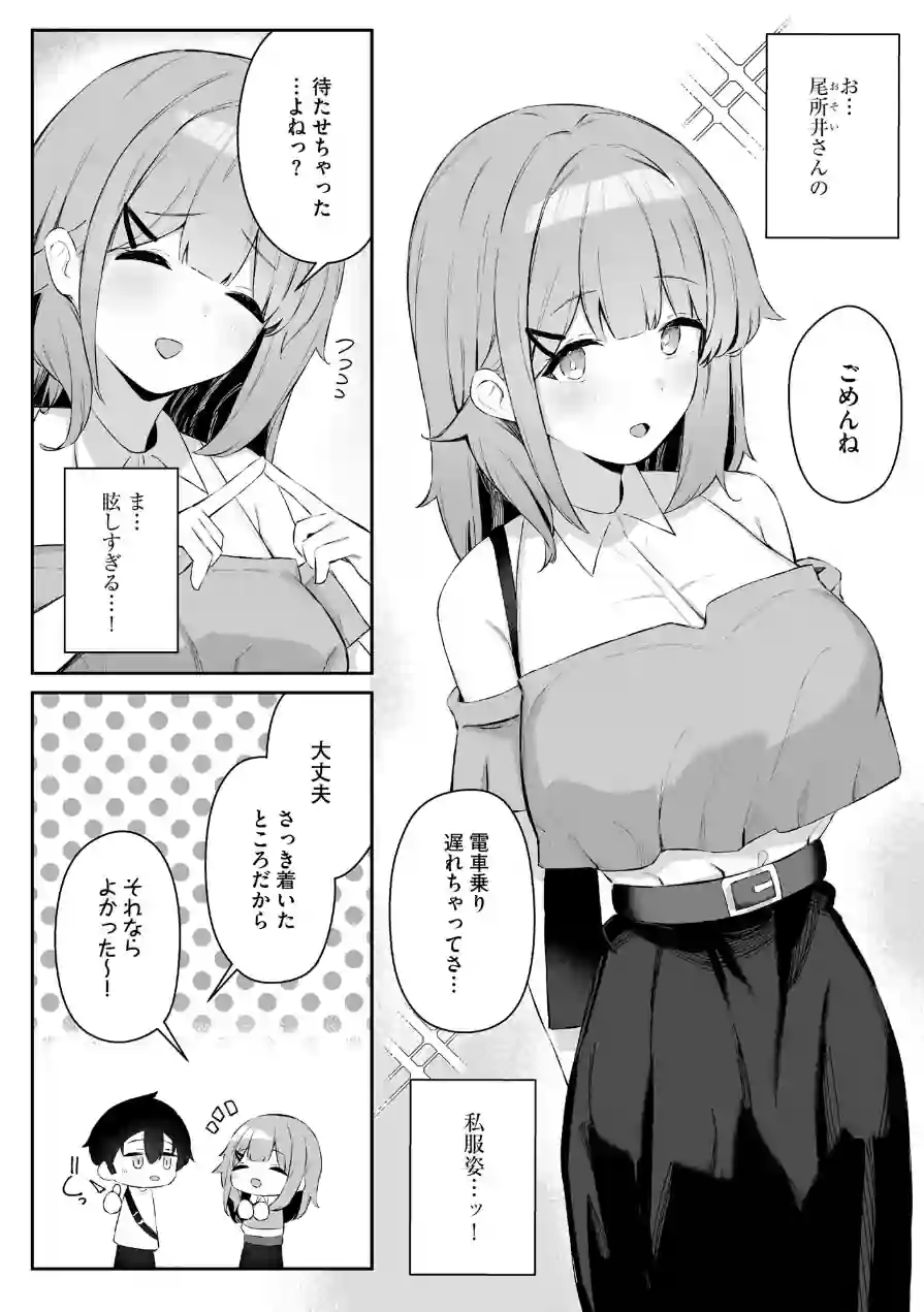 サイベリアplus Vol.49 試し読み 14ページ