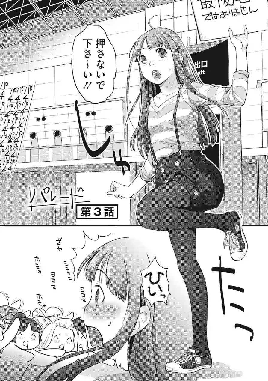 LQ Vol.068 試し読み 14ページ