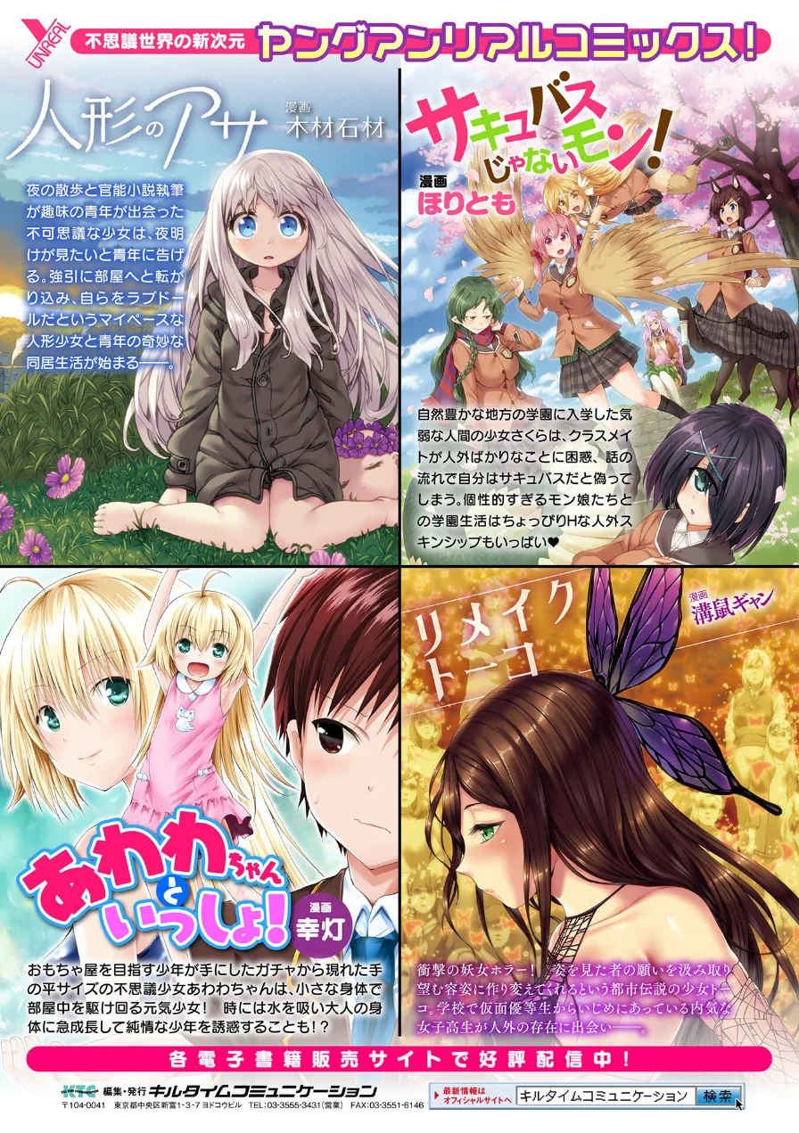 ギルドを追放されたダンジョンマスターがエロトラップでハーレムを作るようです 試し読み 47ページ
