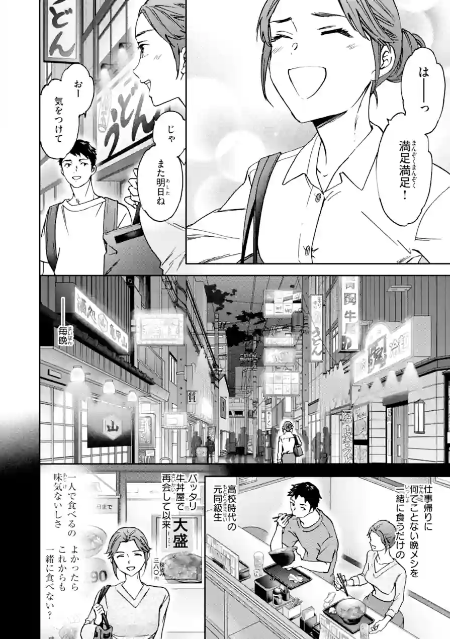 Sweet Affection 試し読み 20ページ