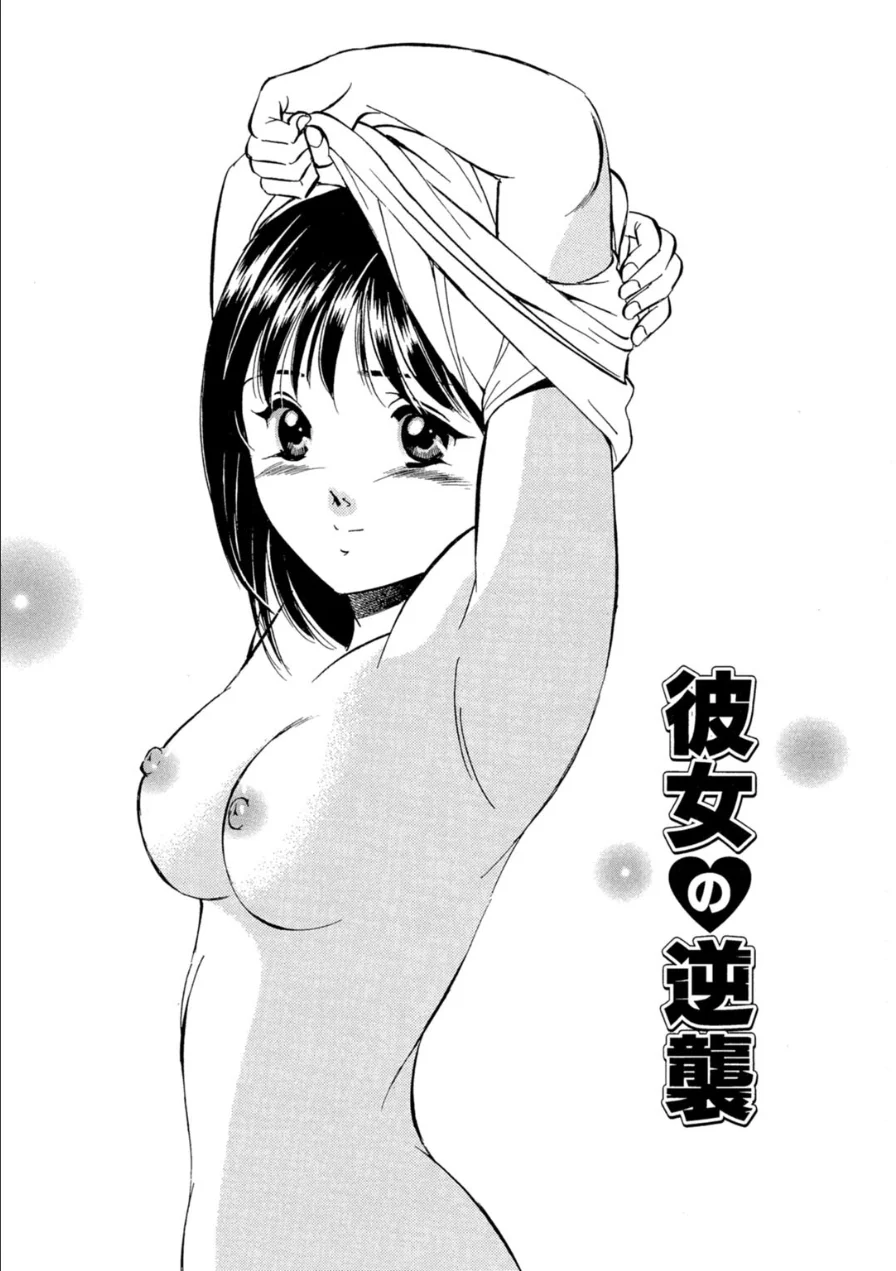 いたずらな天使たち【合冊版】3 試し読み 3ページ