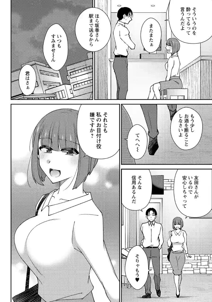 アクションピザッツ2026年7月号 試し読み 38ページ