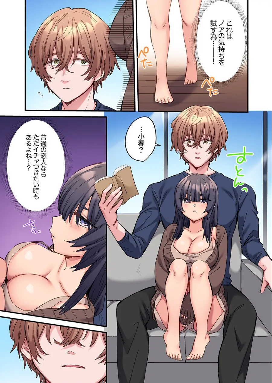 「こんなサイズ、入るわけない」外国人の執着しすぎる変態SEX【電子単行本版】 試し読み 9ページ