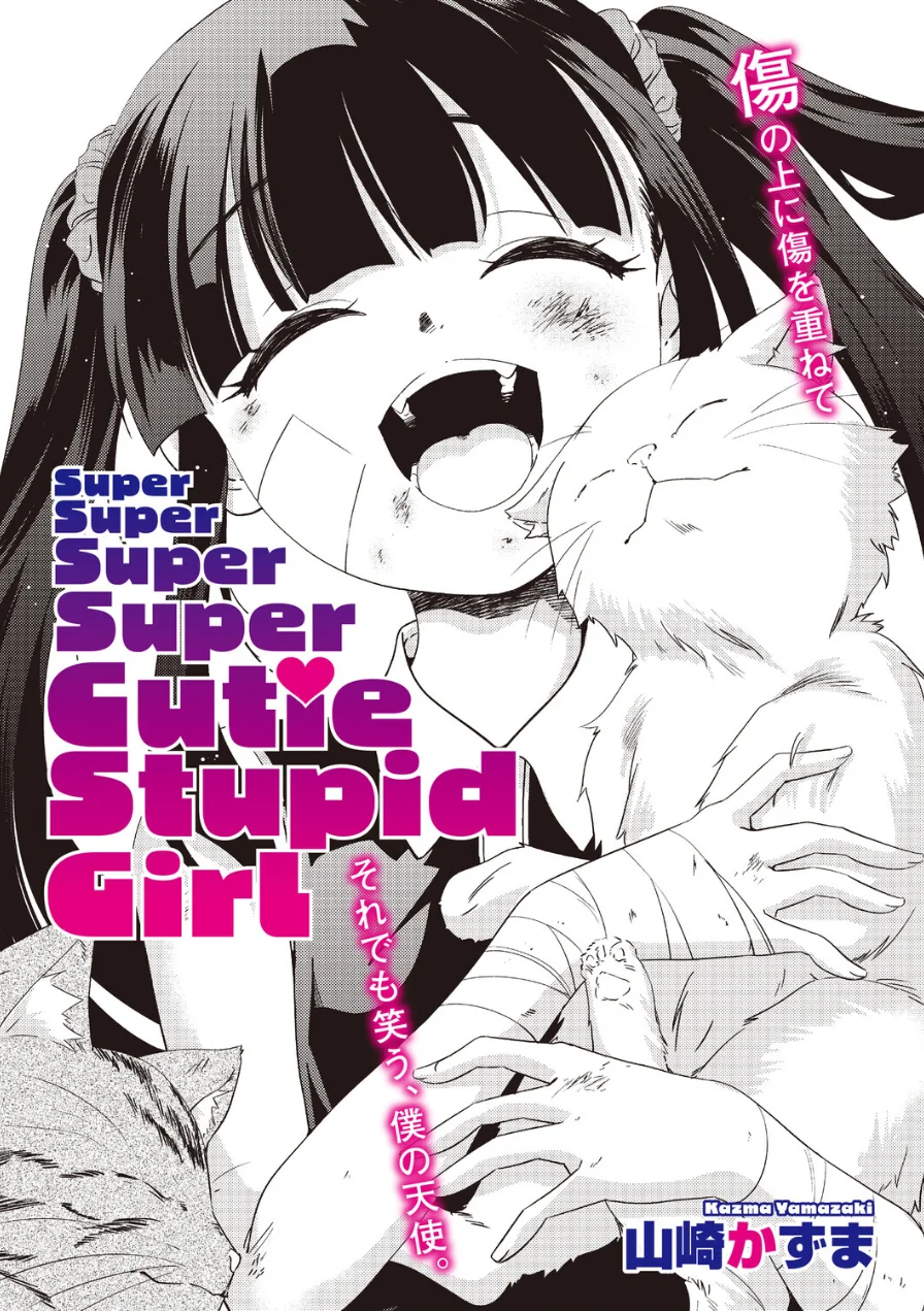 コミックホットミルク2026年08月号 試し読み 27ページ