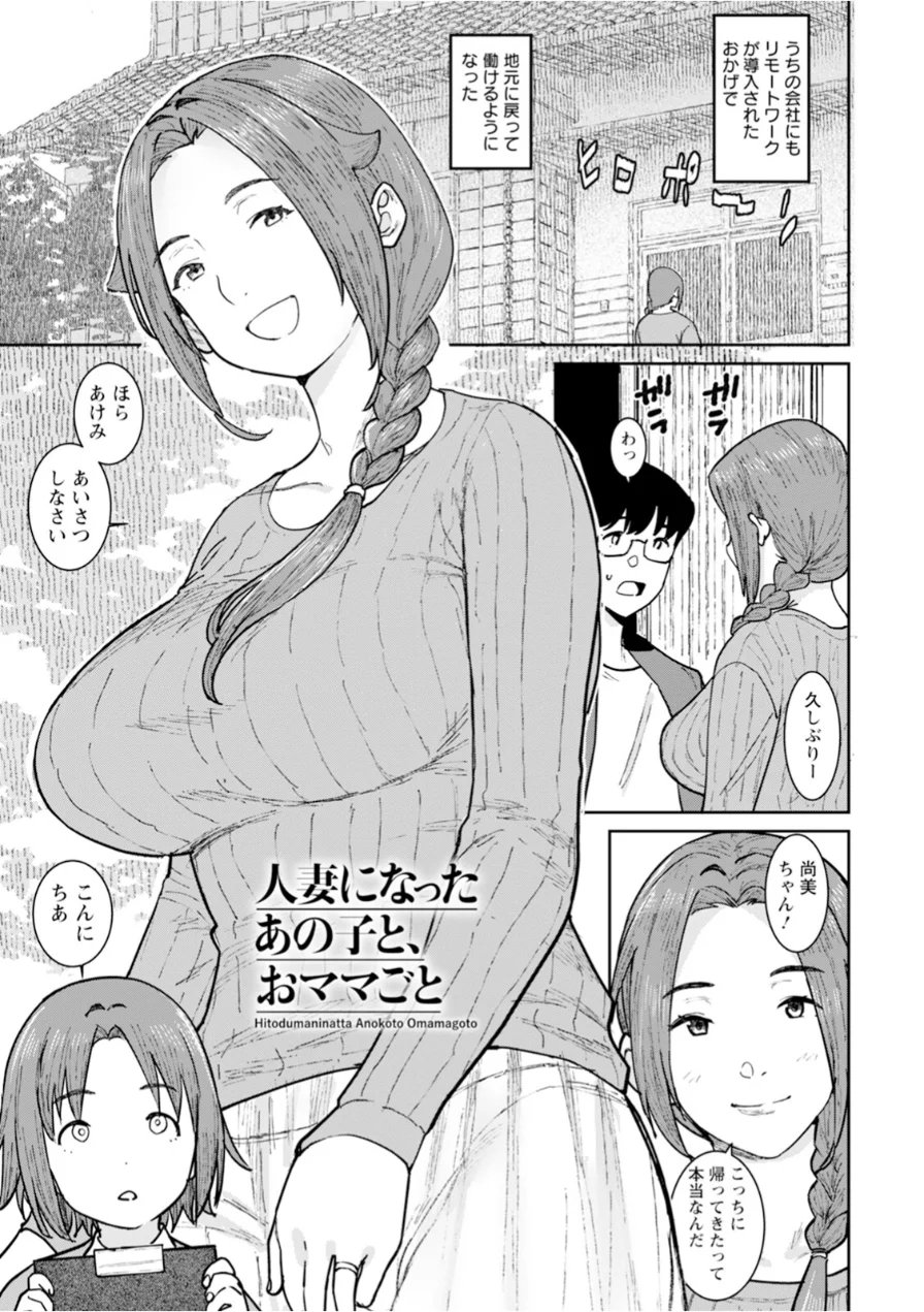 神乳SEVEN vol.72 試し読み 9ページ