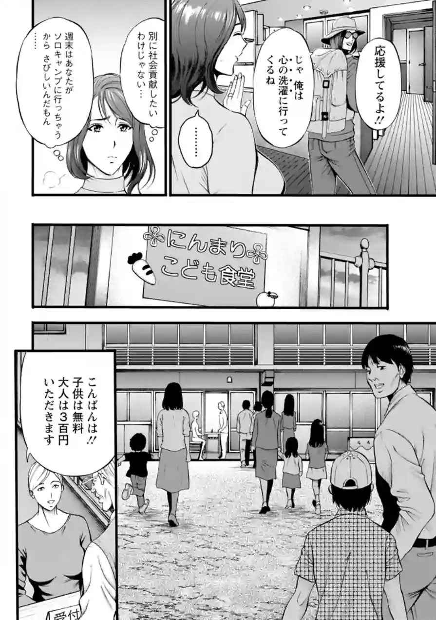 メス肉・おとな食堂 試し読み 8ページ