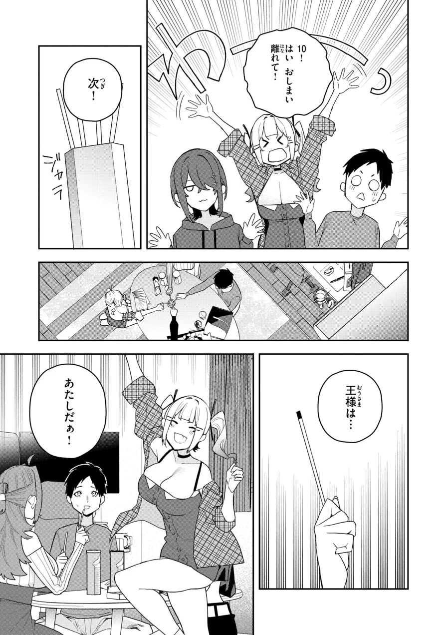 華ちゃんはヌいてくれる【デジタル版限定おまけ付き】 試し読み 41ページ