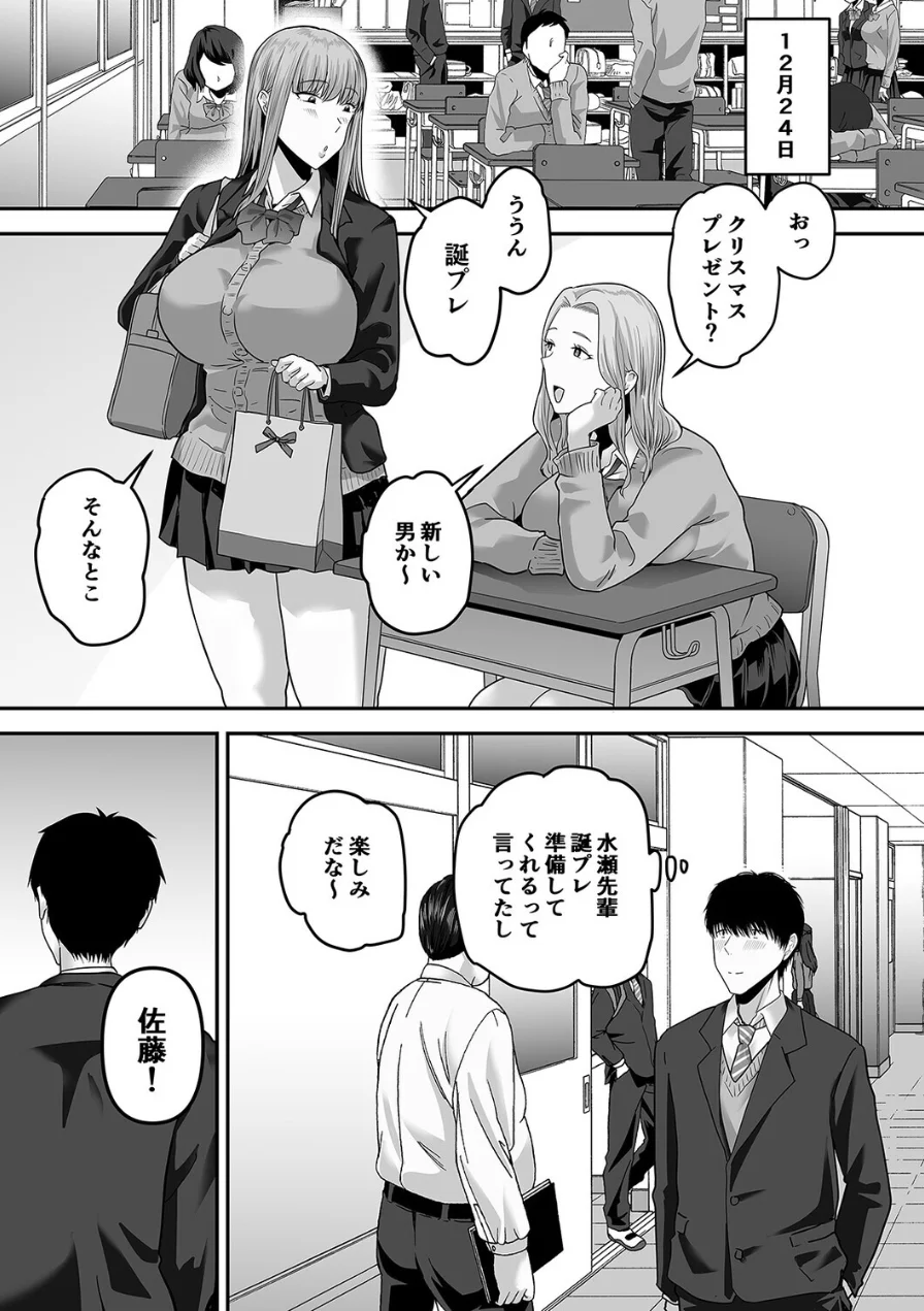 先パイにちゃんと好きって言えばよかった話（単話） 試し読み 5ページ