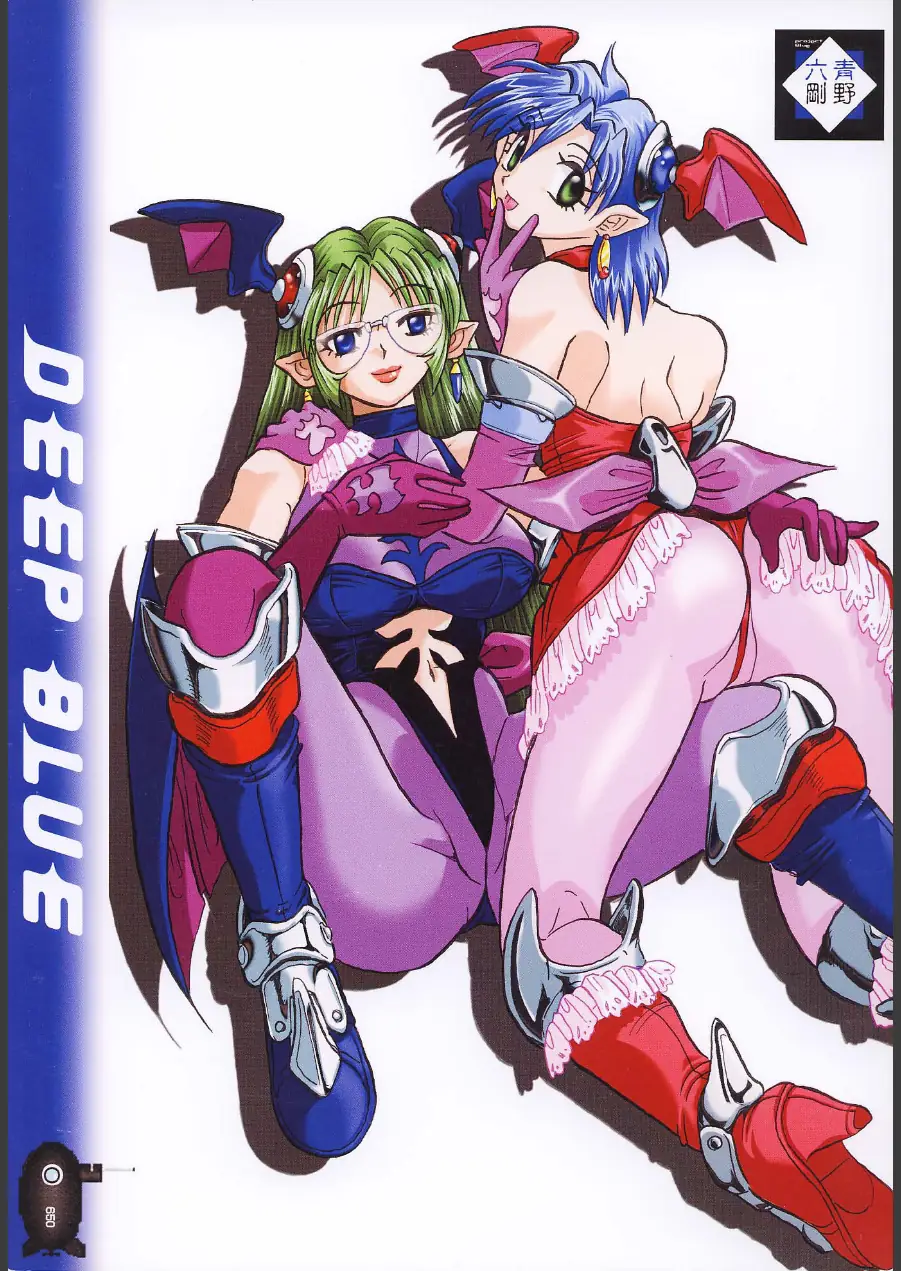 DEEP BLUE 試し読み 1ページ