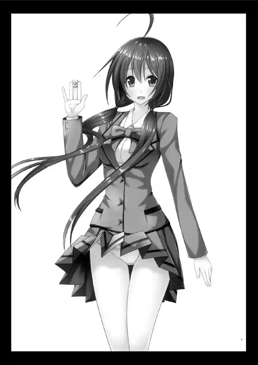 響の雀戰 試し読み 3ページ
