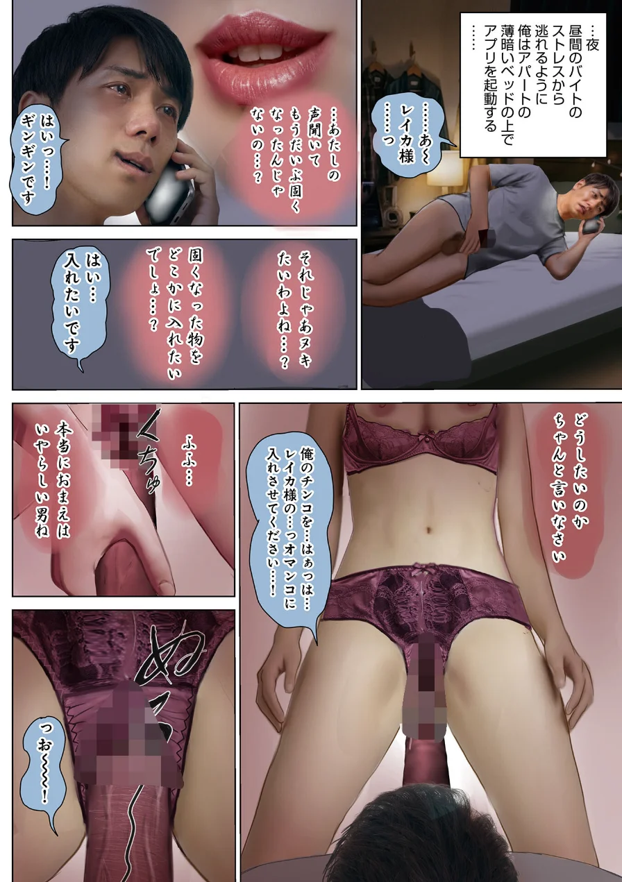 WEB版コミック激ヤバ！208 試し読み 6ページ