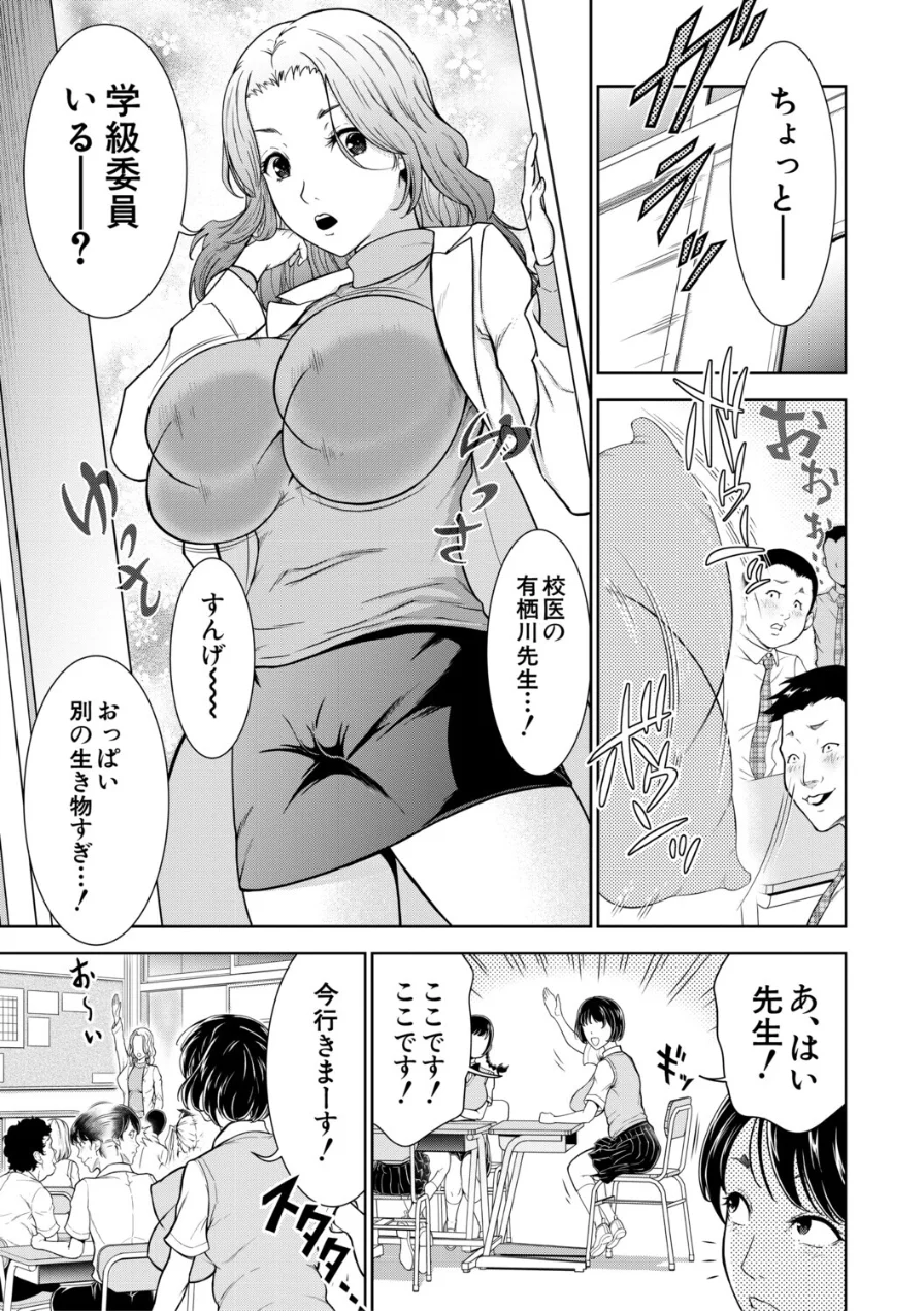 痴女な体はだらしないって本当？？ 試し読み 5ページ