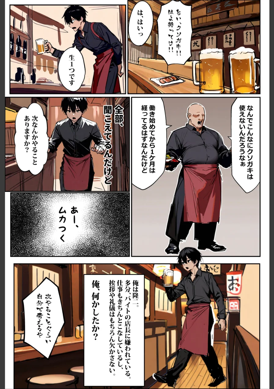 バ先のギャルママ（25）はなぜ？誰にもバレないように店長のチ〇ポをしゃぶっていたのか？【白抜き修正版】 試し読み 1ページ