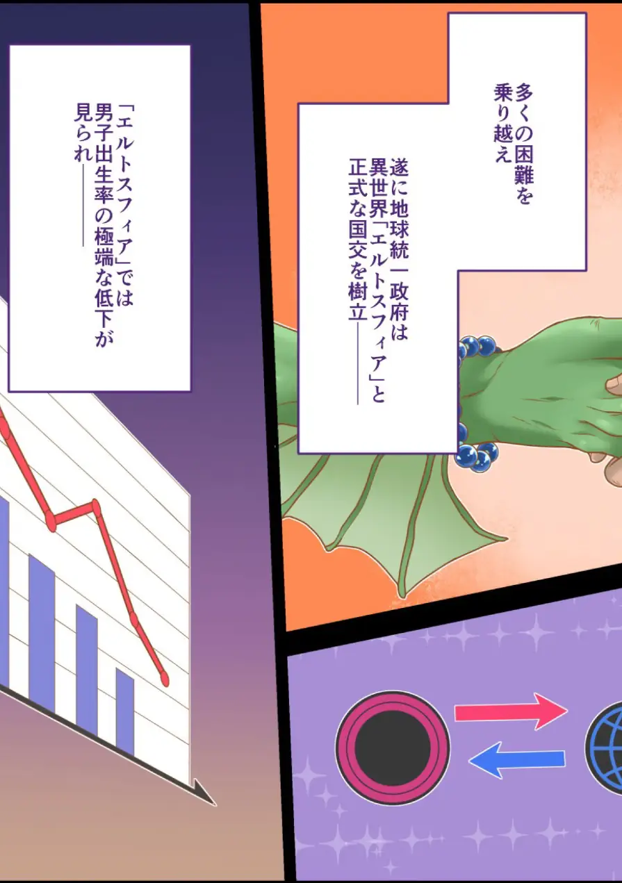 クラスのあの子は巨人族！？ 試し読み 3ページ