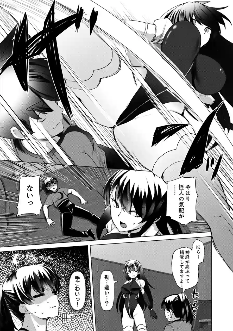 正義のヒロイン 触手マッサージで陥落（単話） 試し読み 7ページ