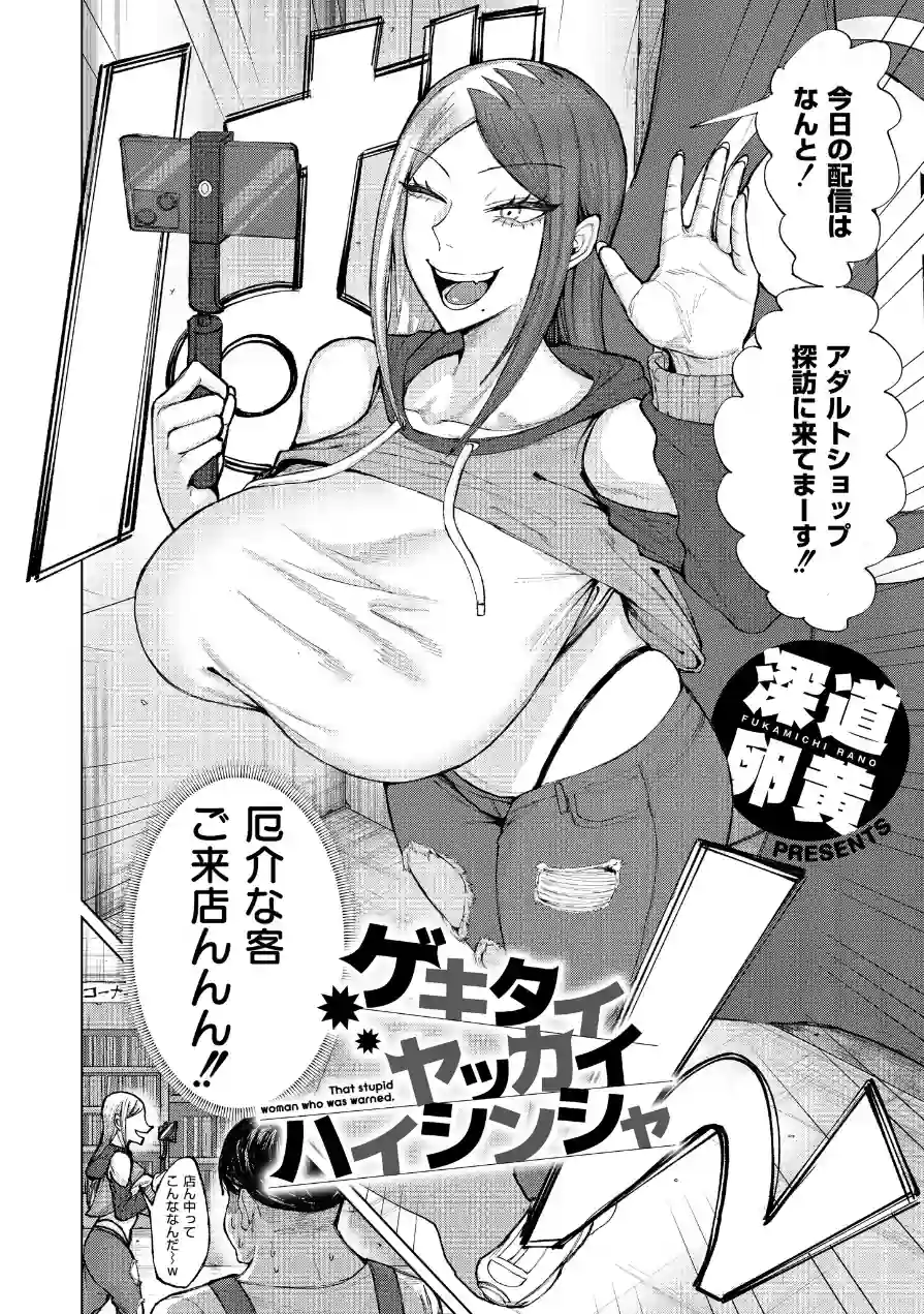 コミックマスラVOL.04 試し読み 1ページ