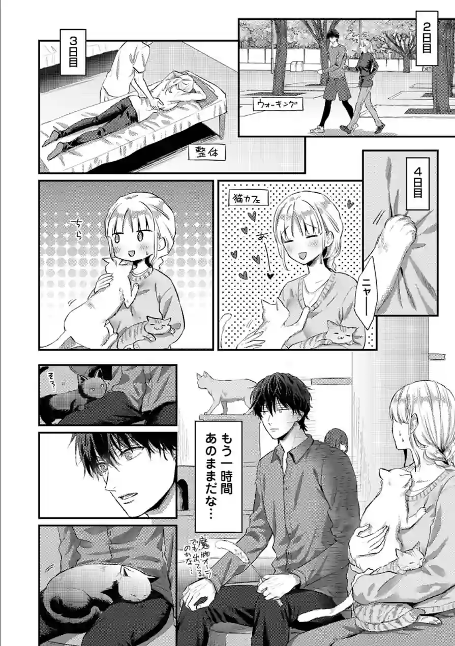 世話焼き淫魔に満たされたい〜とろけるセックス三食付き〜 試し読み 14ページ