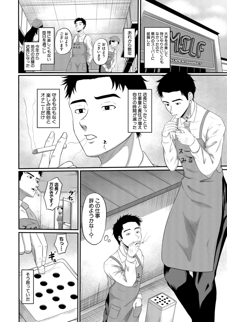 万引きと人妻（単話） 試し読み 2ページ