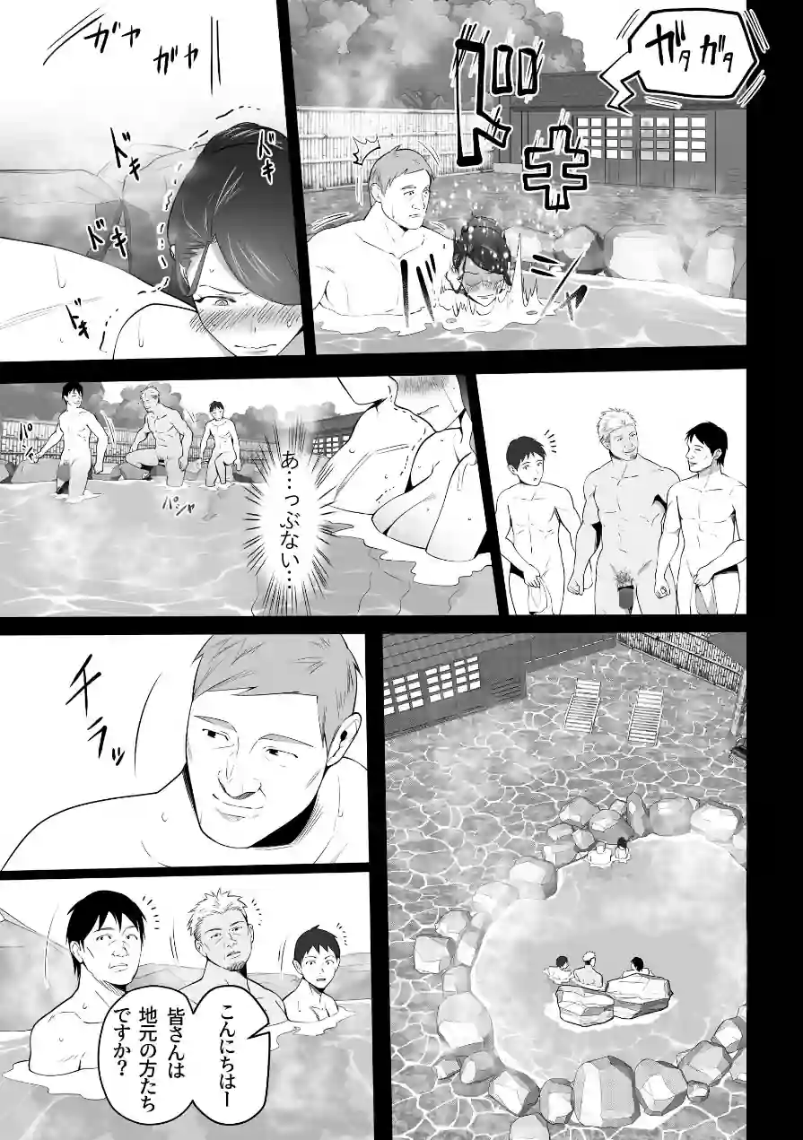 お前の母ちゃんすげェ良かったよ。 試し読み 15ページ