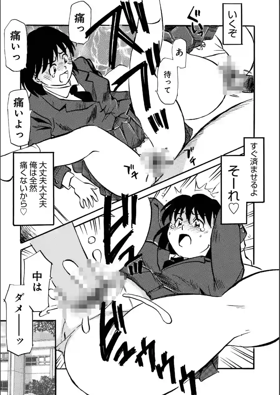 母試姦のコト（単話） 試し読み 3ページ