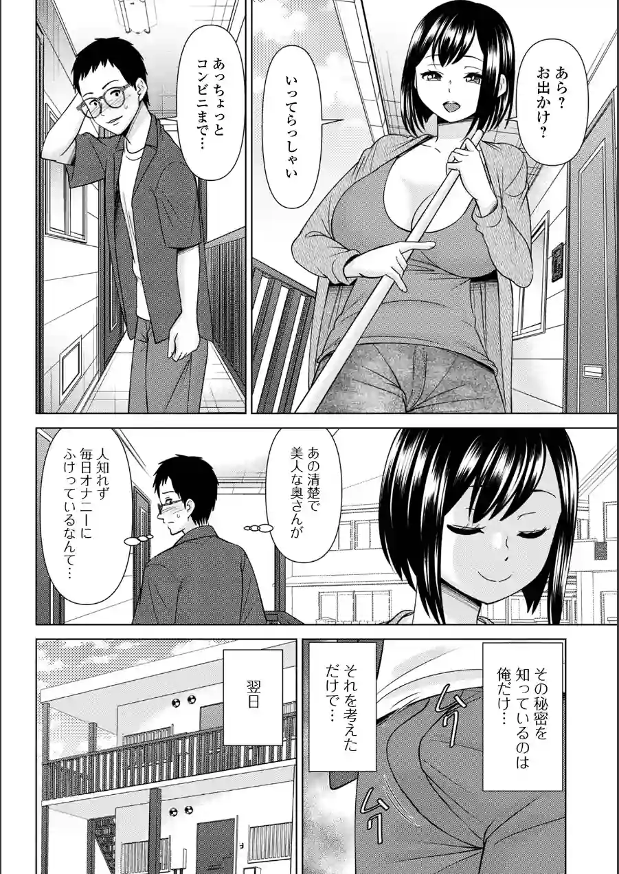 若妻アソートメント 試し読み 26ページ