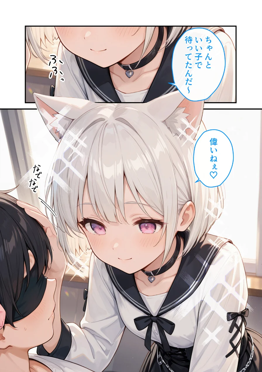 COMICシャルム 6 試し読み 78ページ