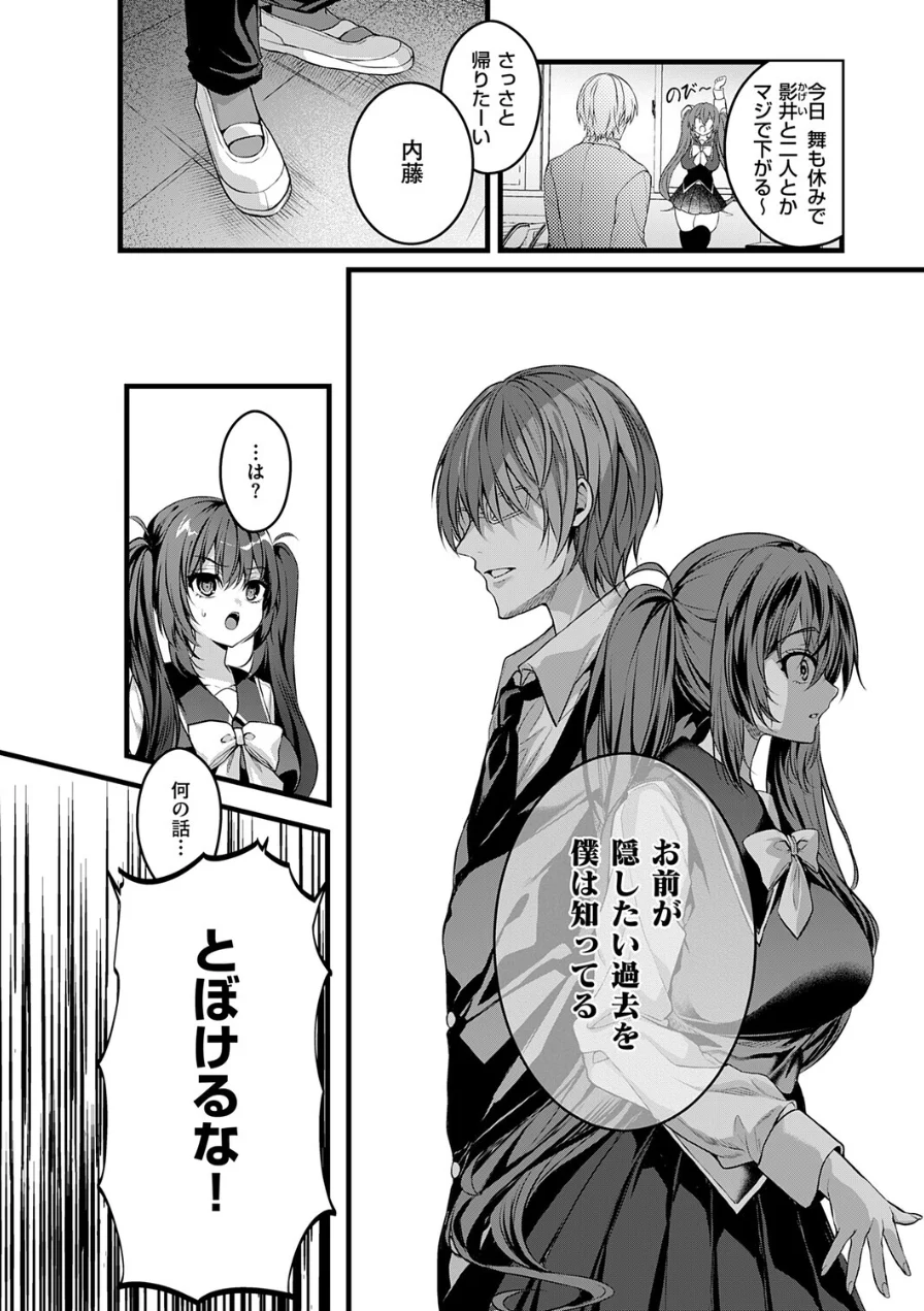 キミのオモチャ（単話） 試し読み 8ページ