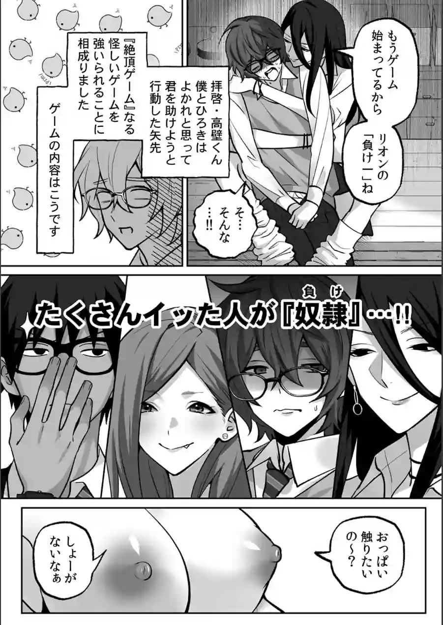 ラブギャルとりにてぃ！〜罰ゲームから始まる好き好きセックス〜【R-単行本版/限定特典つき】 試し読み 17ページ