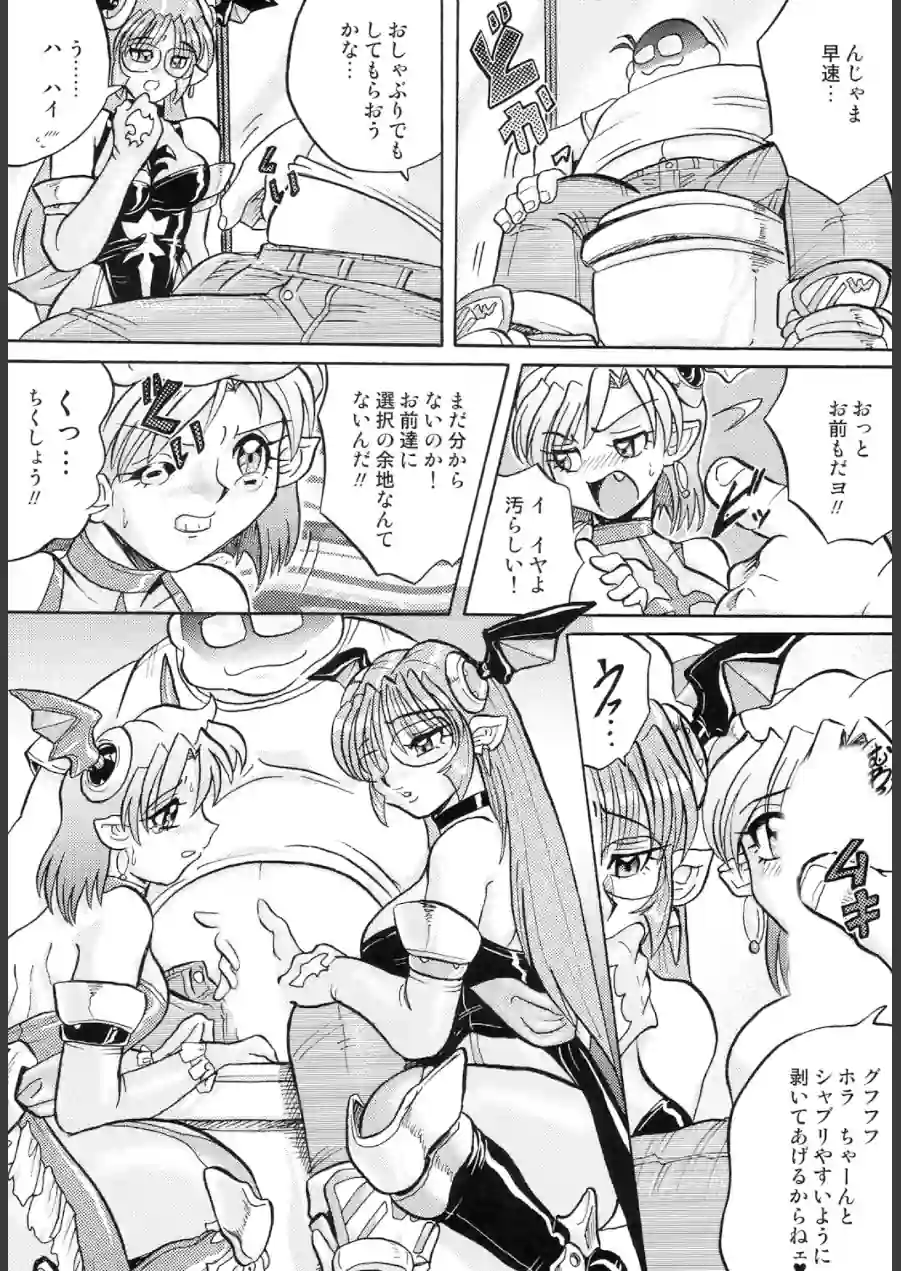 DEEP BLUE 試し読み 7ページ