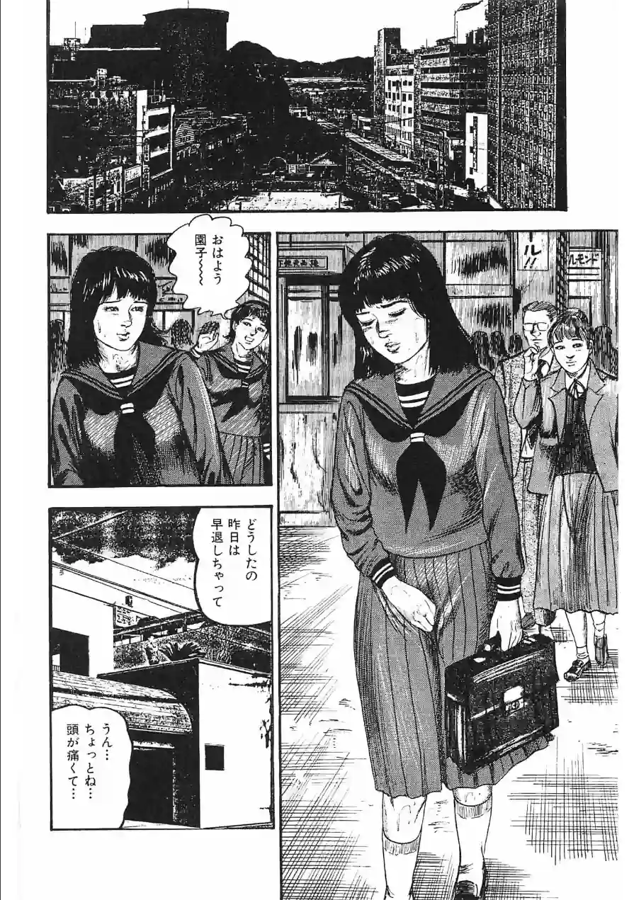 性愛捜査官MILK・2＜原画入り特装版＞・三条友美アンソロジー 試し読み 8ページ