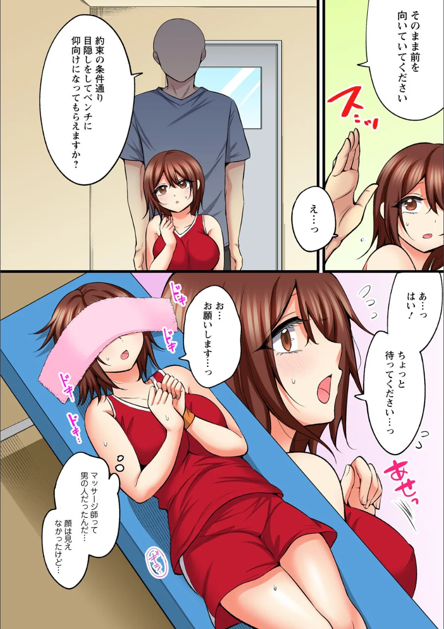 もっと奥までほぐしてもいいよね？〜専属マッサージ師の絶頂テク〜【R18版】【完全版】 試し読み 8ページ