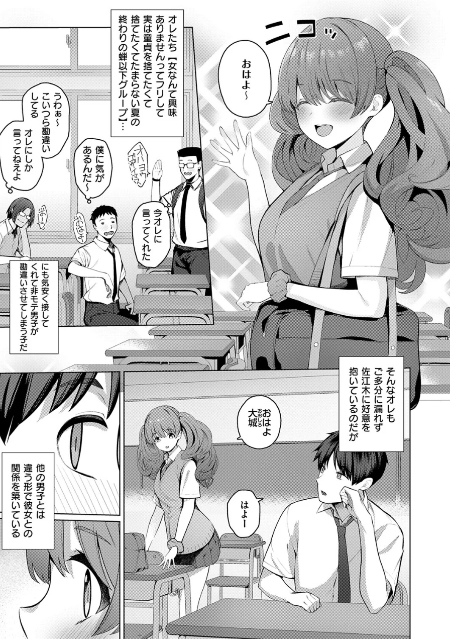 ひみつがあふれて（単話） 試し読み 3ページ